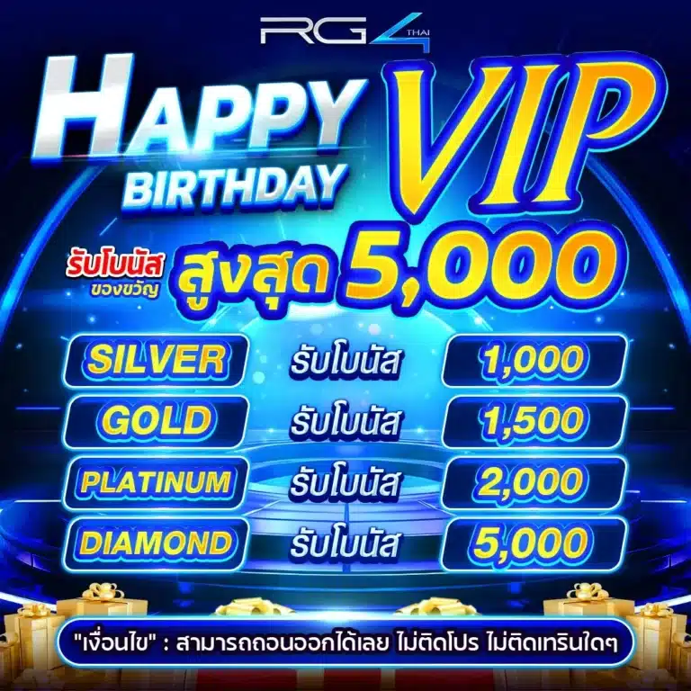 HAPPY BIRTHDAY VIP