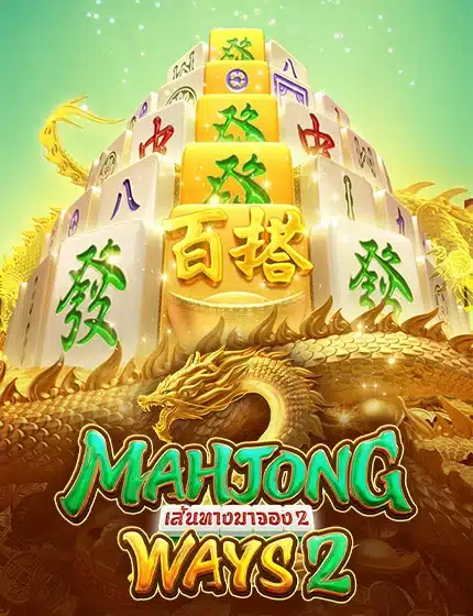 MAHJONG WAYS 2